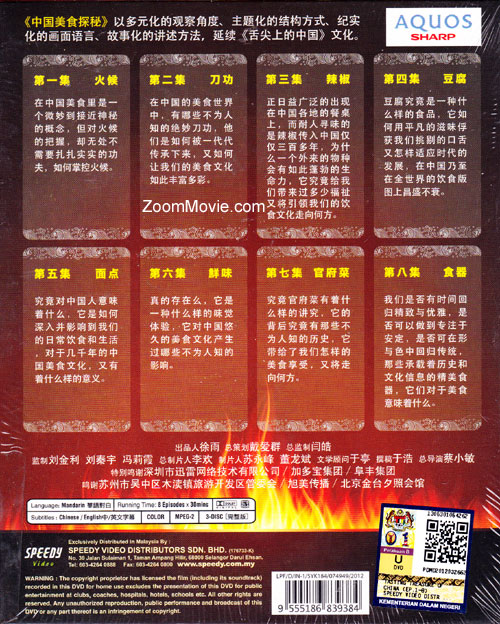 中國美食探秘 image 2
