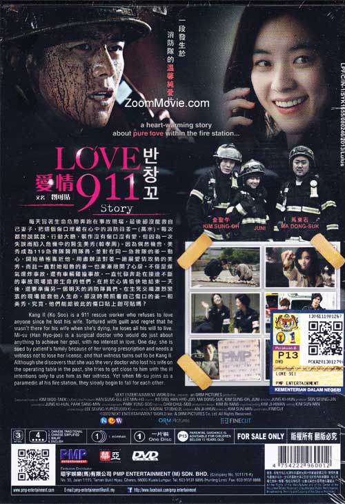 Love 911 (2012) - IMDb
