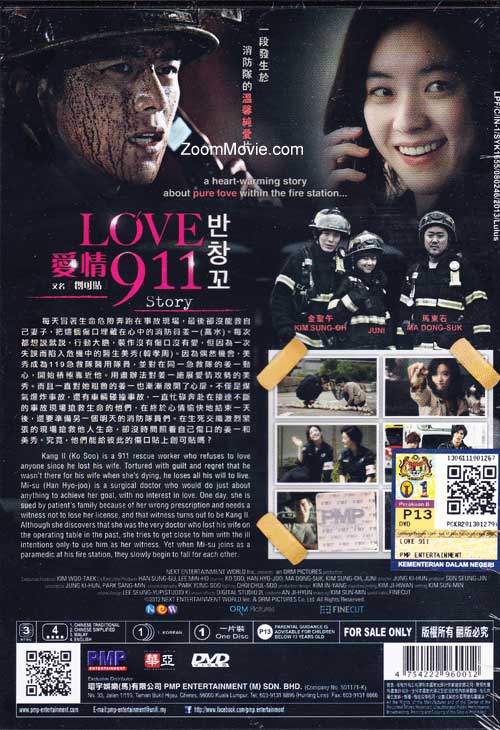 Watch Love 911 (English Subtitled)