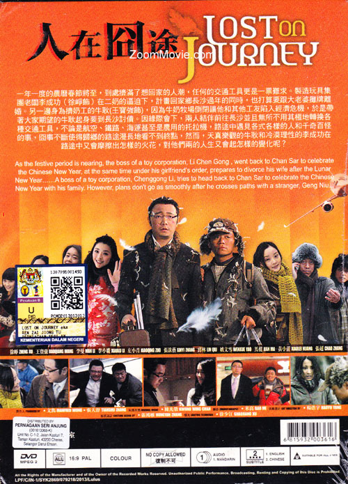 Lost On Journey image 2
