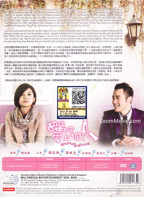 醉后决定爱上你 image 2