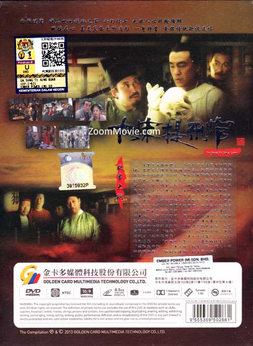 大宋提刑官 image 2