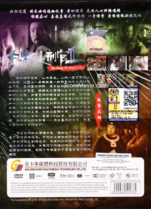 大宋提刑官2 image 2