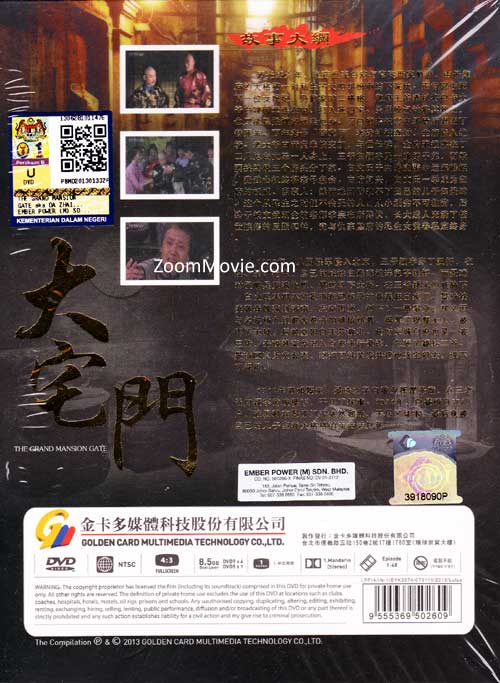 The Grand Mansion Gate Part 1 (DVD) (2001) China TV Series