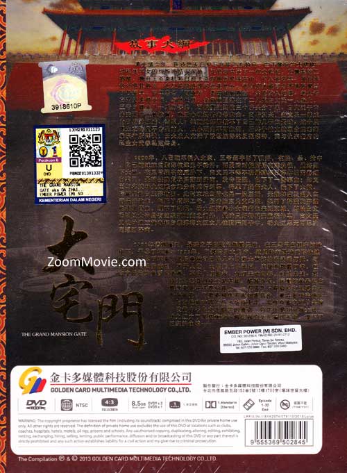 大宅門續集 image 2
