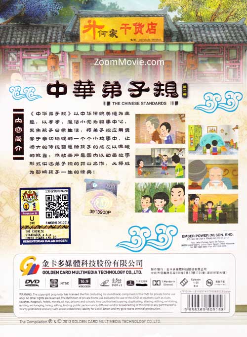 The Chinese Standards Part 2 image 2