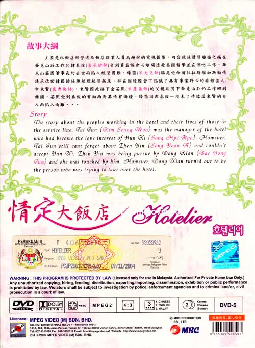 情定大飯店 image 2