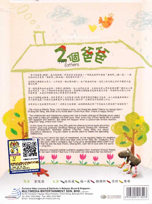 兩個爸爸 image 2