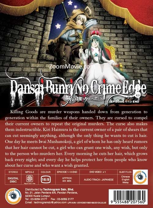 Dansai Bunri no Crime Edge image 2