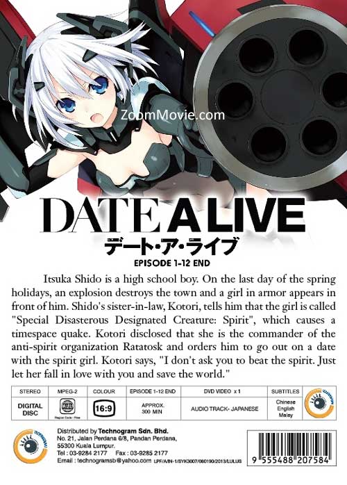 デート・ア・ライブ image 2