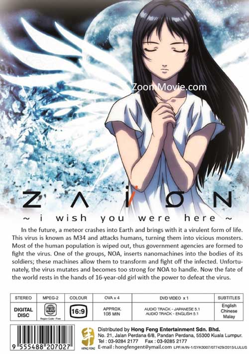 Zaion: I Wish You Were Here image 2