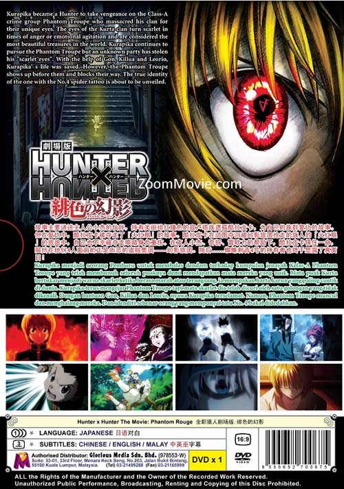 全職獵人劇場版：絕色幻影 image 2