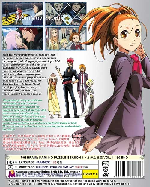 ファイブレイン 神のパズル DVD全巻完結セット Amazon.co.jp: ファイ・ブレイン ～神のパズル Vol．1 [DVD