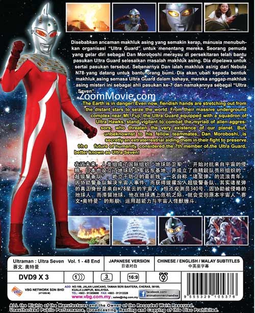 ウルトラセブン (DVD)アニメ | 全1-48話