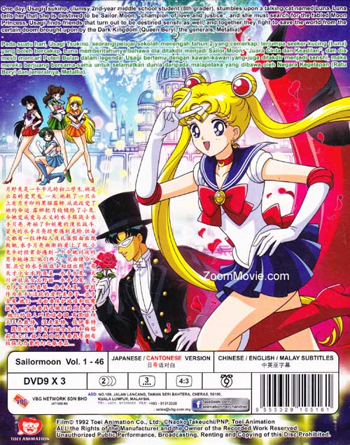 美少女戦士セーラームーン (第1期) (DVD) (1992-1993)アニメ | 全1-46話 美少女戦士セーラームーン (第1期) (DVD) (1992-1993)アニメ | 全1-46話