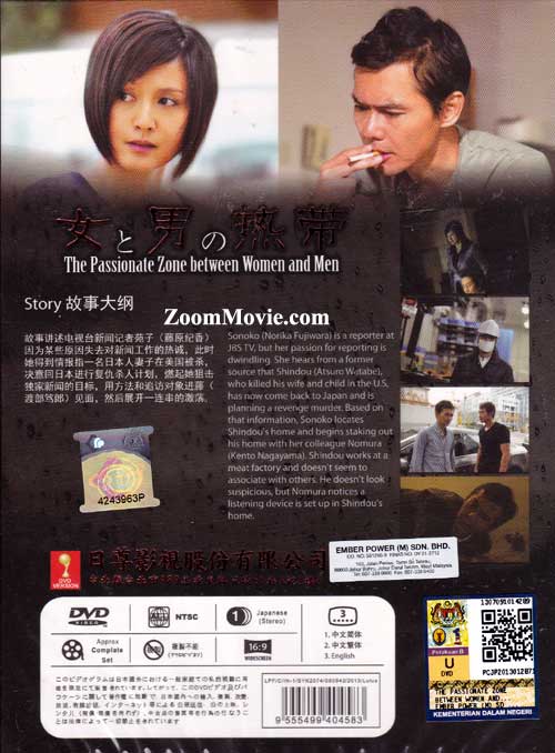 藤原紀香 渡部篤郎　連続ドラマW 女と男の熱帯 DVD　3巻　全巻セット 2025年最新】連続ドラマW 女と男の熱帯 DVDの人気アイテム