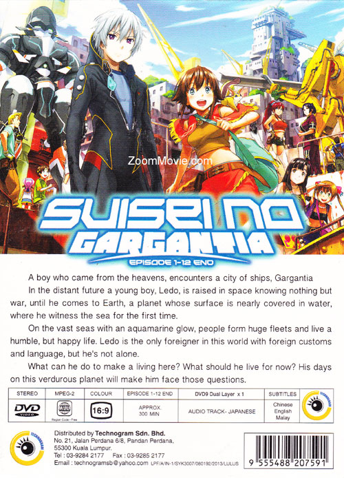 Suisei no Garugantia image 2