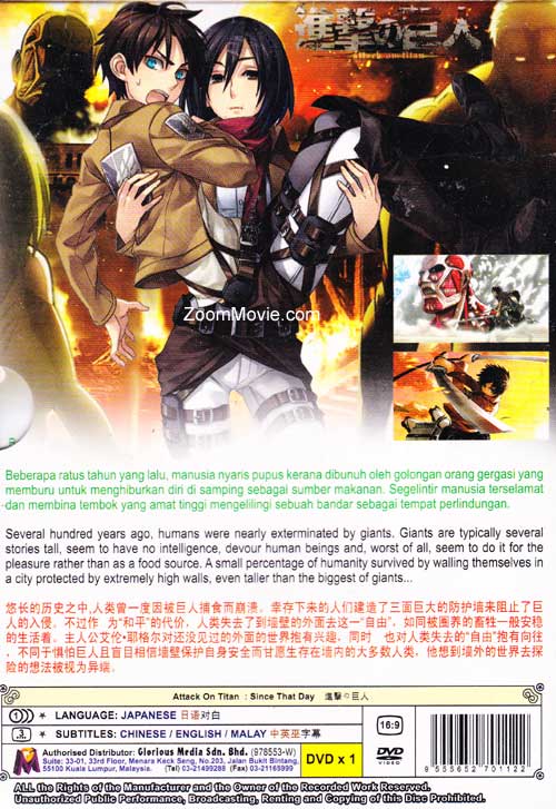 進撃の巨人 あの日から Dvd 13 アニメ 進撃の巨人 あの日から Dvd 13 アニメ