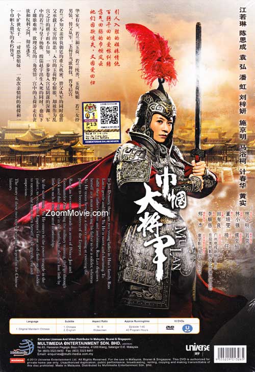 巾幗大將軍 image 2