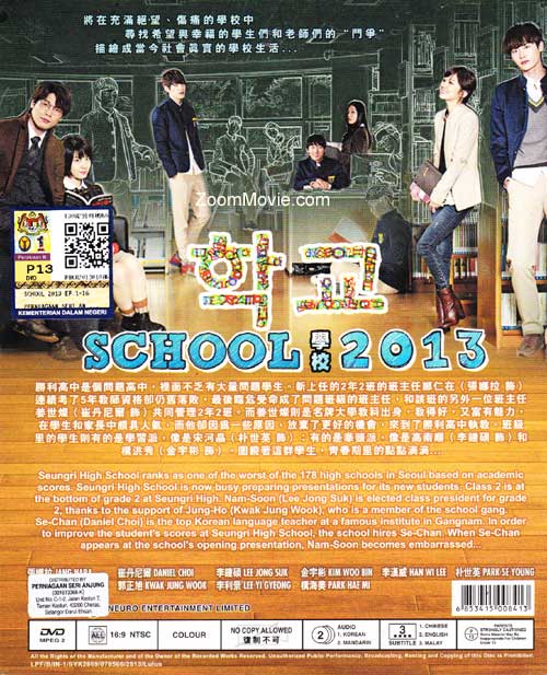 学校2013 image 2