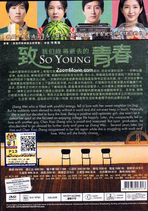 致我們終將逝去的青春 image 2