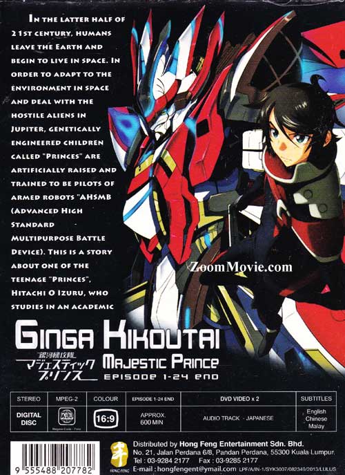 Majestic Prince image 2