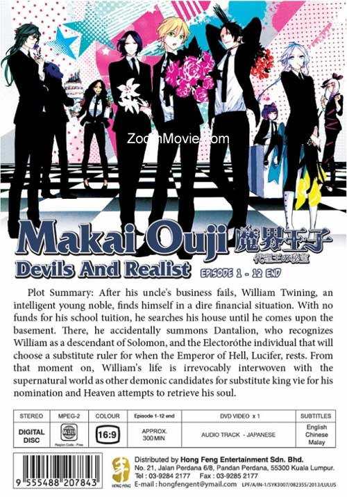 魔界王子 image 2