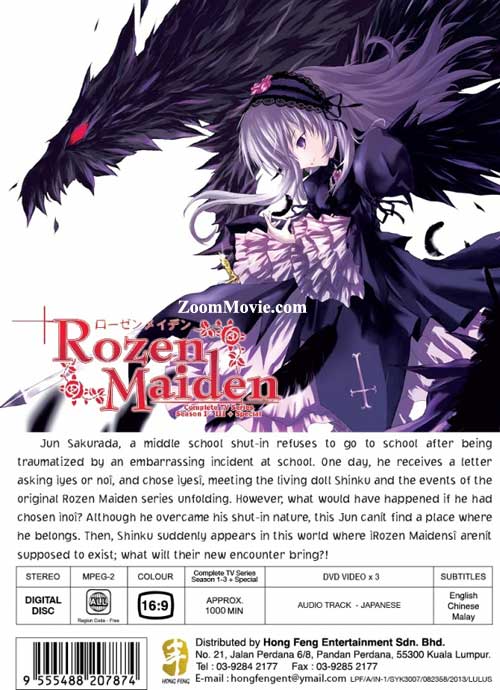 ローゼン メイデン 第1 3期 Dvd 04 13 アニメ 全1 37話