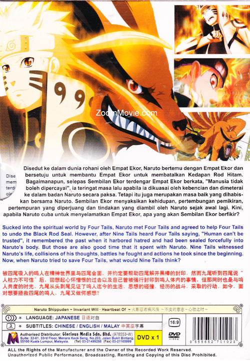 ナルト－ 疾風伝ナ ~ Invariant Will · Heartbeat Of image 2