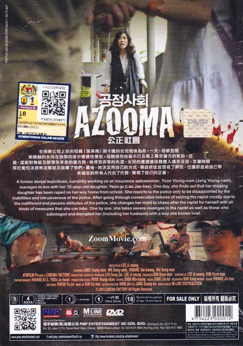 公正社會 image 2