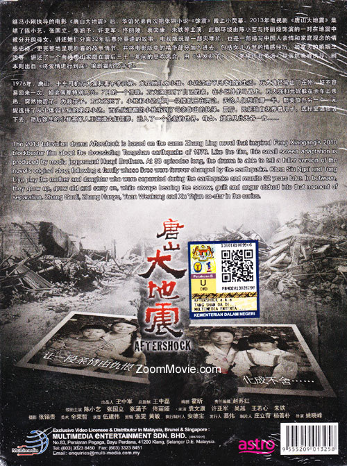 Aftershock (HD Shooting Version) image 2