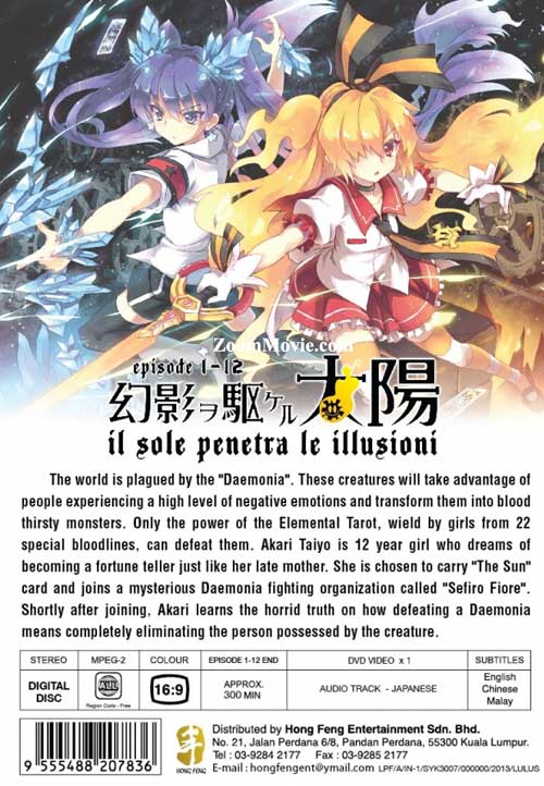 幻影ヲ駆ケル太陽 - il sole penetra le illusioni image 2