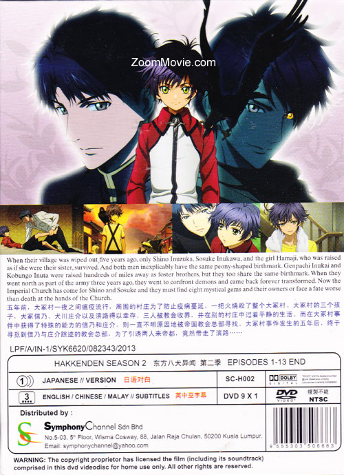 Hakkenden: Toho Hakken Ibun 2 image 2