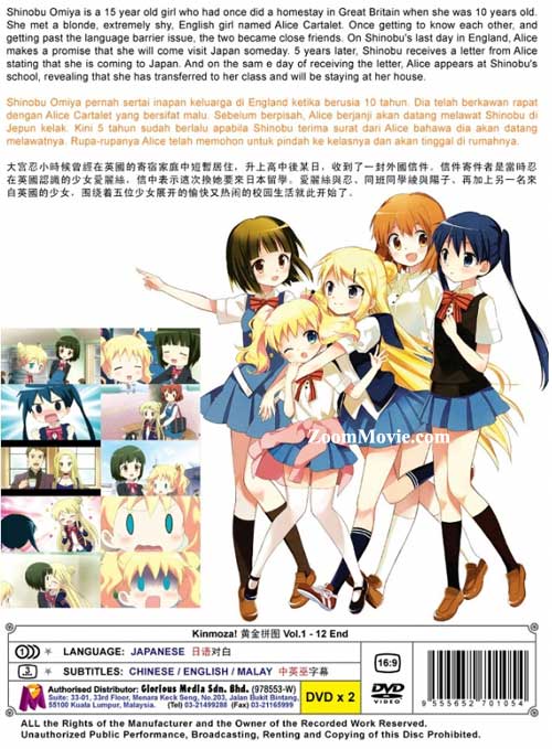 きんいろモザイク image 2