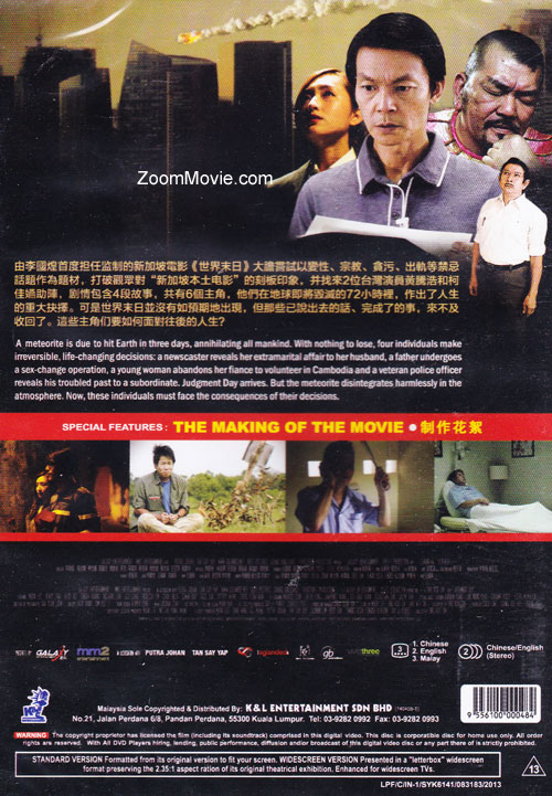 世界末日 image 2