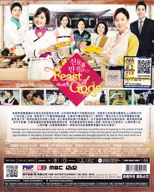 神的晚餐 image 2