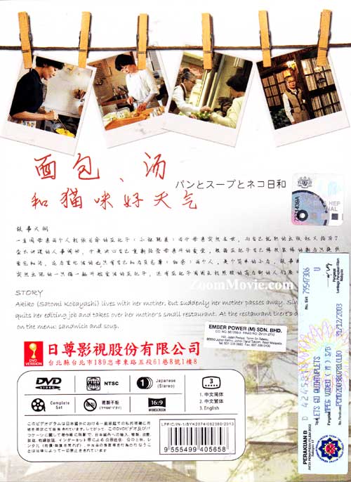 面包和汤和猫咪好天气 image 2