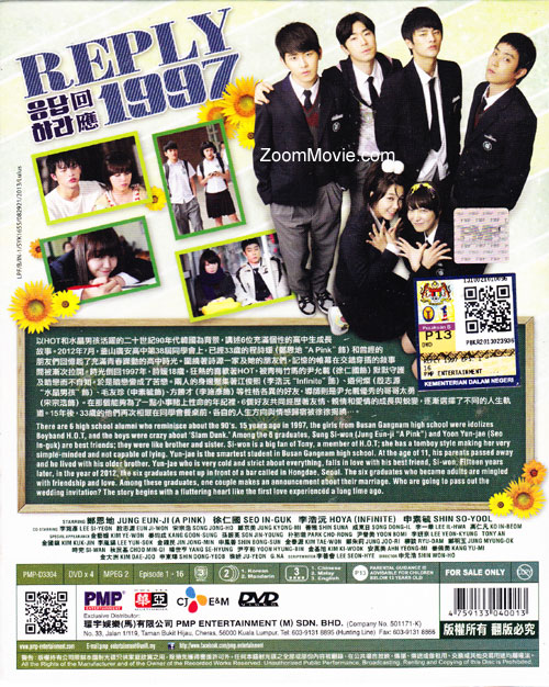 REPLY 1997 image 2