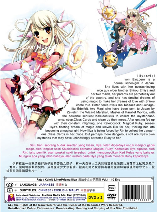 魔法少女☆伊莉雅 image 2