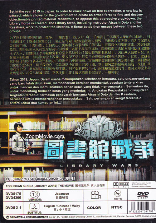 図書館戦争 image 2