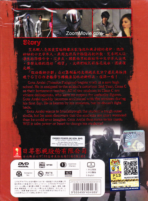 仮面ティーチャー (DVD) (2013)日本TVドラマ | 全1-12話 仮面ティーチャー (DVD) (2013)日本TVドラマ | 全1-12話