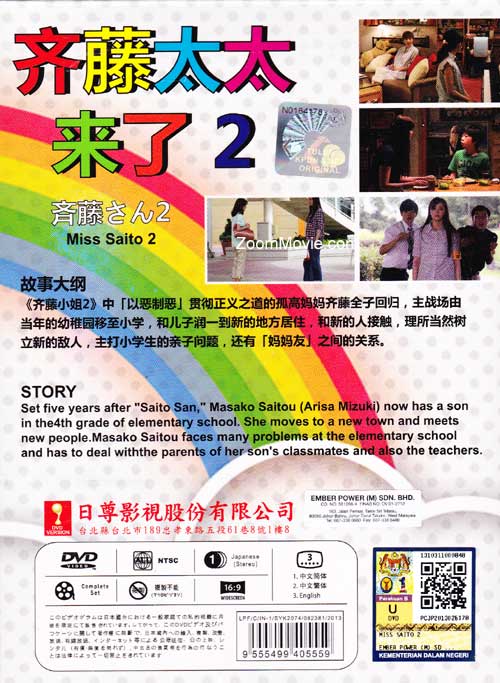 斉藤さん2 Dvd 13 日本tvドラマ 全1 10話 斉藤さん2 Dvd 13 日本tvドラマ 全1 10話