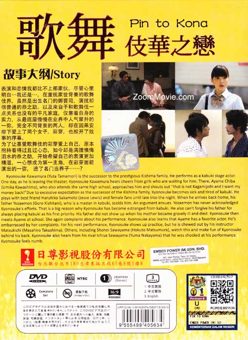 ぴんとこな (DVD) (2013)日本TVドラマ | 全1-10話