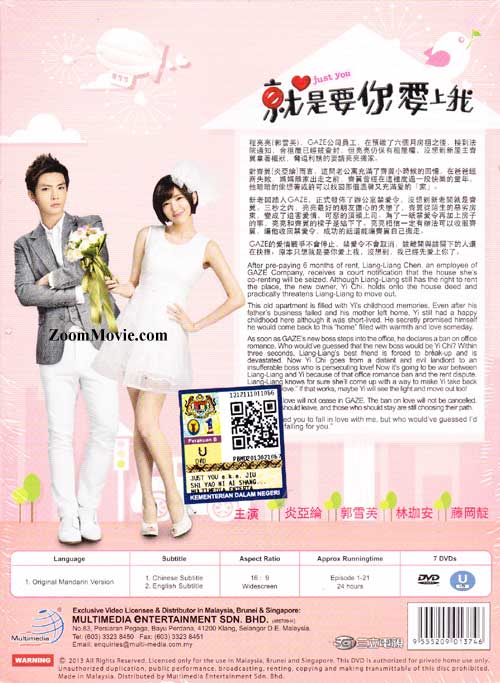 就是要你愛上我 image 2