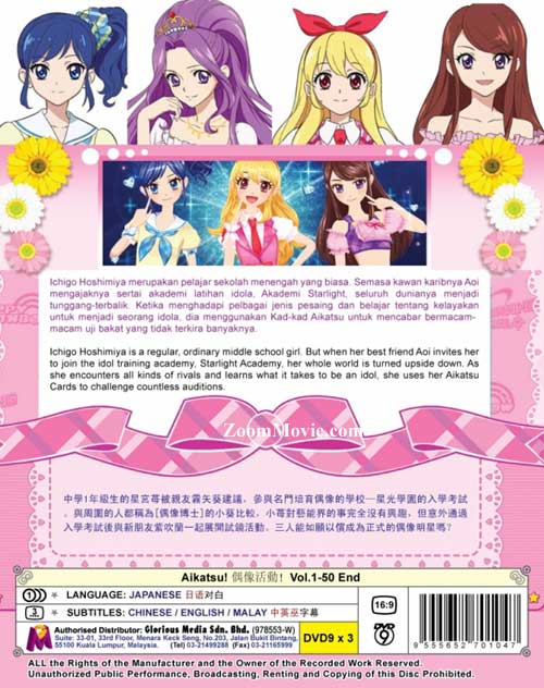 偶像活動 image 2