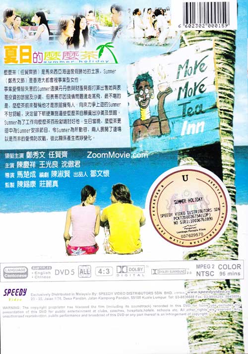 夏日的麽麽茶 image 2