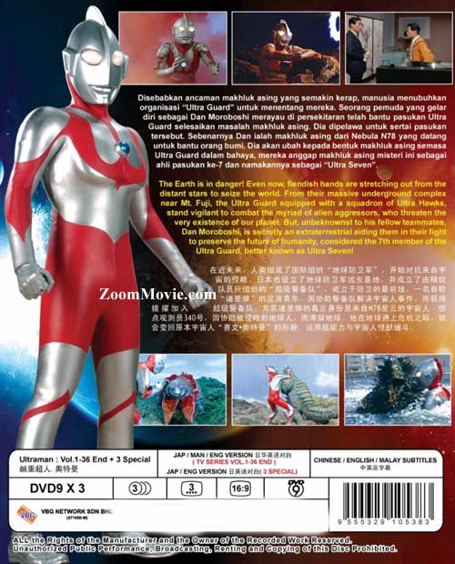 ウルトラマン (DVD)アニメ | 全1-36話