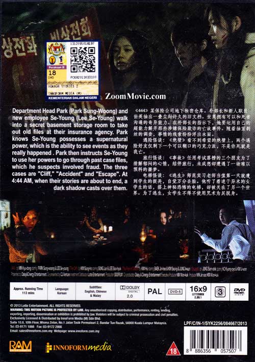 Horror Stories II image 2