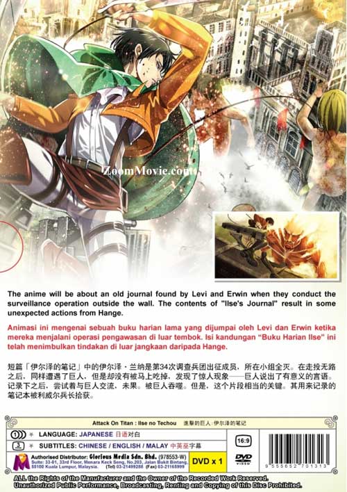 進撃の巨人ＯＡＤ image 2