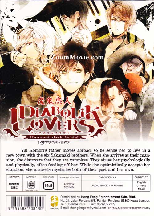 魔鬼戀人 image 2